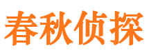 集美市调查公司